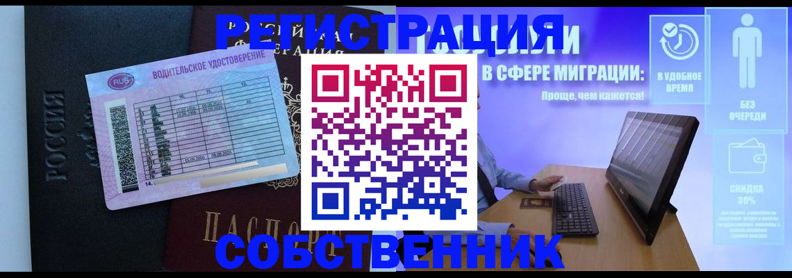 временная регистрация 2025 в Емве