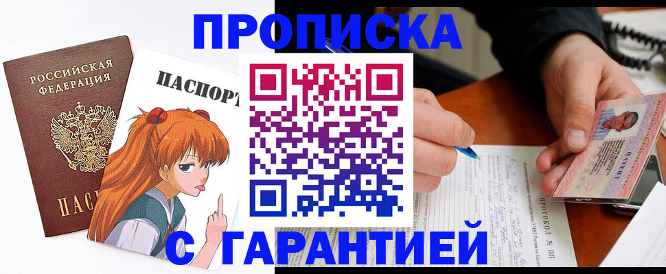 прописка регистрация в Емве