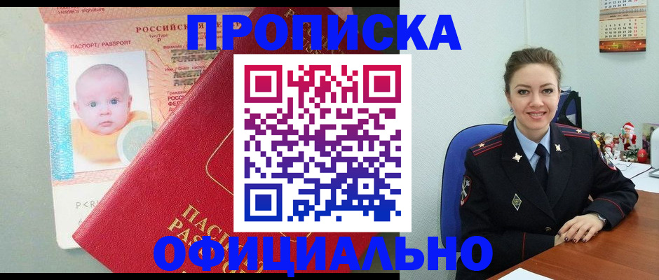 временная регистрация поиск в Емве