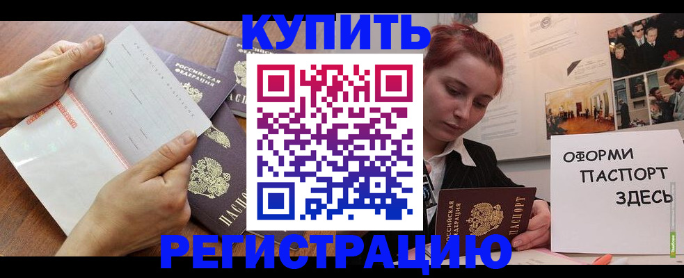временная прописка в Емве