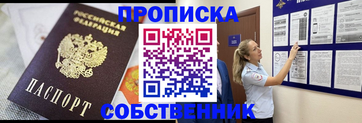 прописка для кредита в Емве